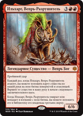 Ilharg, the Raze-Boar (rus)