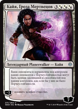 Kaya, Bane of the Dead (rus)