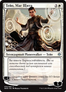 Teyo, the Shieldmage (rus)