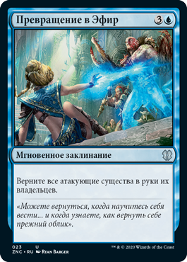 Aetherize (rus)