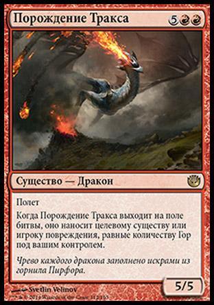 Spawn of Thraxes (rus)