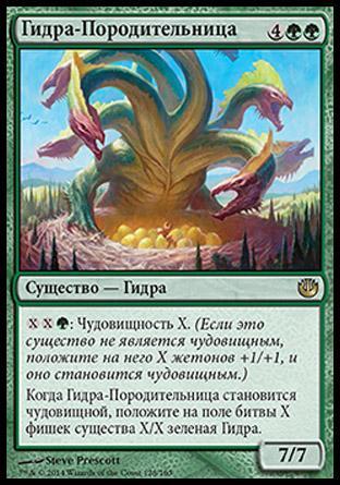 Hydra Broodmaster (rus)