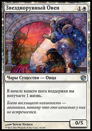 Nyx-Fleece Ram (rus)