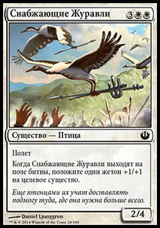 Supply-Line Cranes (rus)