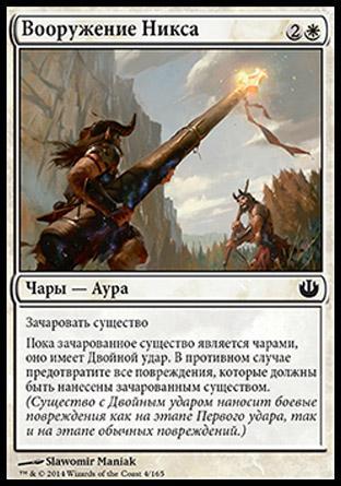 Armament of Nyx (rus)