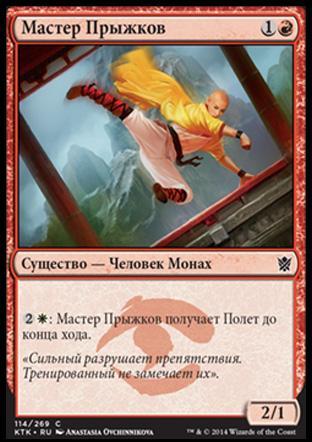 Leaping Master (rus)