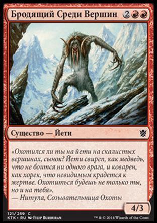 Summit Prowler (rus)