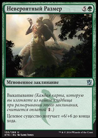 Become Immense (rus)