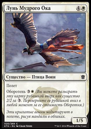 Sage-Eye Harrier (rus)
