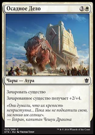 Siegecraft (rus)