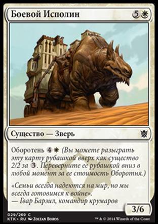 War Behemoth (rus)
