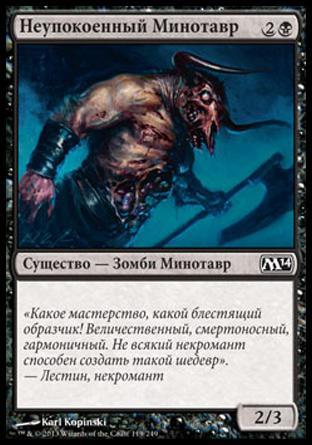 Undead Minotaur (rus)