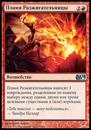 Flames of the Firebrand (rus)