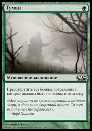 Fog (rus)