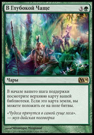 Into the Wilds (rus)