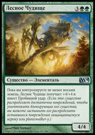 Woodborn Behemoth (rus)