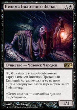 Bogbrew Witch (rus)