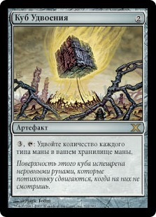 Doubling Cube (rus)