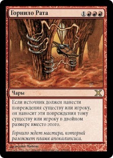 Furnace of Rath (rus)