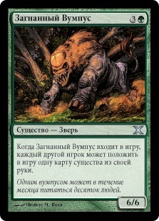 Hunted Wumpus (rus)