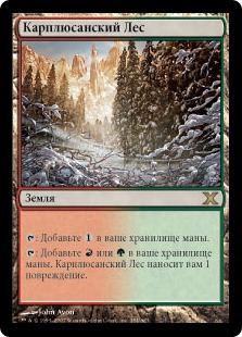 Karplusan Forest (rus)