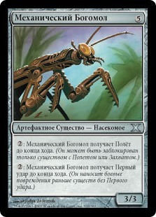 Mantis Engine (rus)