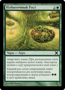 Overgrowth (rus)