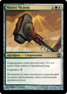 Behemoth Sledge (rus)