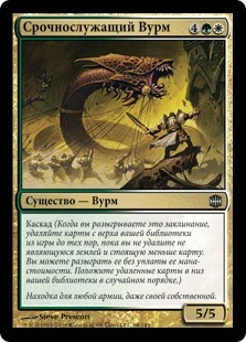 Enlisted Wurm (rus)
