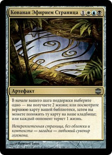 Etherwrought Page (rus)