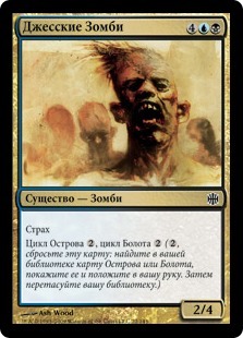 Jhessian Zombies (rus)