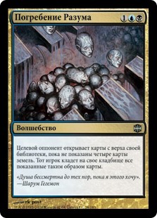 Mind Funeral (rus)