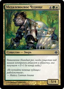Sigiled Behemoth (rus)