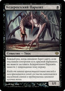Kederekt Parasite (rus)