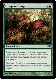 Spore Burst (rus)