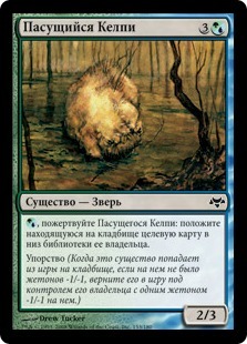 Grazing Kelpie (rus)