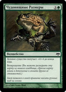 Monstrify (rus)