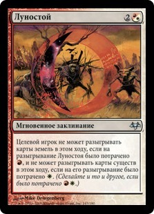 Moonhold (rus)