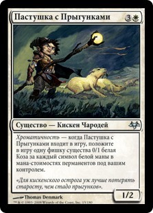 Springjack Shepherd (rus)