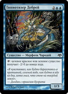 Wilderness Hypnotist (rus)