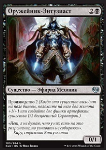 Weaponcraft Enthusiast (rus)