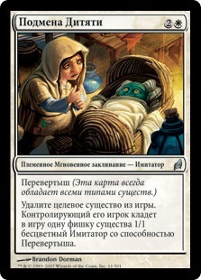 Crib Swap (rus)