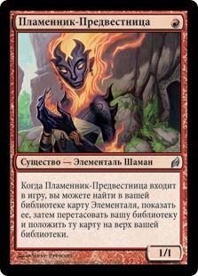 Flamekin Harbinger (rus)