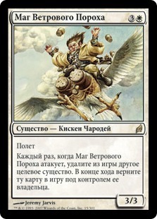 Galepowder Mage (rus)