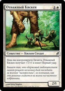 Kithkin Greatheart (rus)