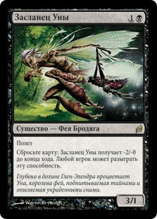 Oona's Prowler (rus)