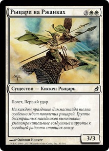 Plover Knights (rus)