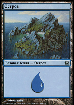 Island (#338) (rus)