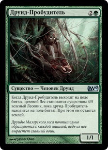 Awakener Druid (rus)