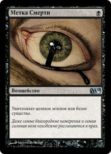 Deathmark (rus)